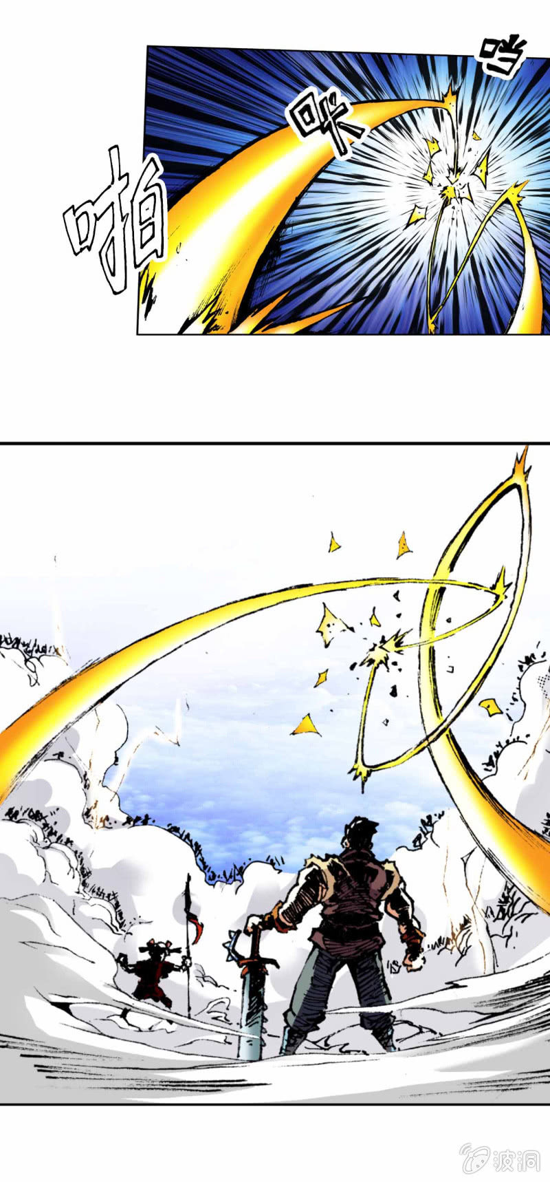 大闹天宫(1)-第9话