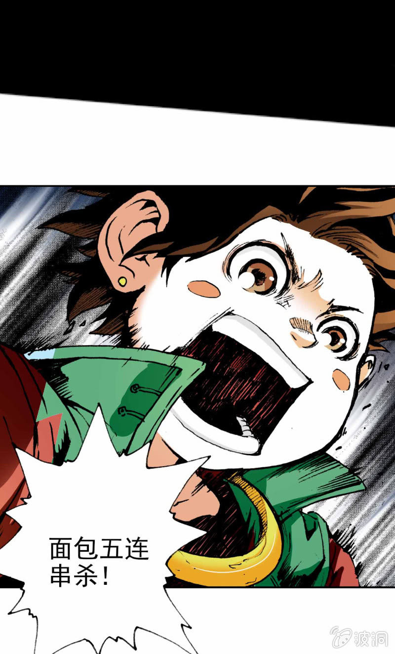 大闹天宫(1)-第9话