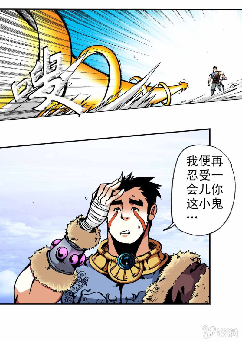 大闹天宫(1)-第9话