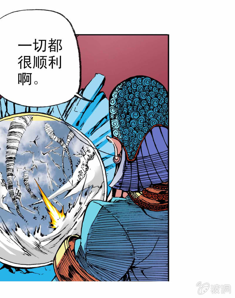 大闹天宫(1)-第9话