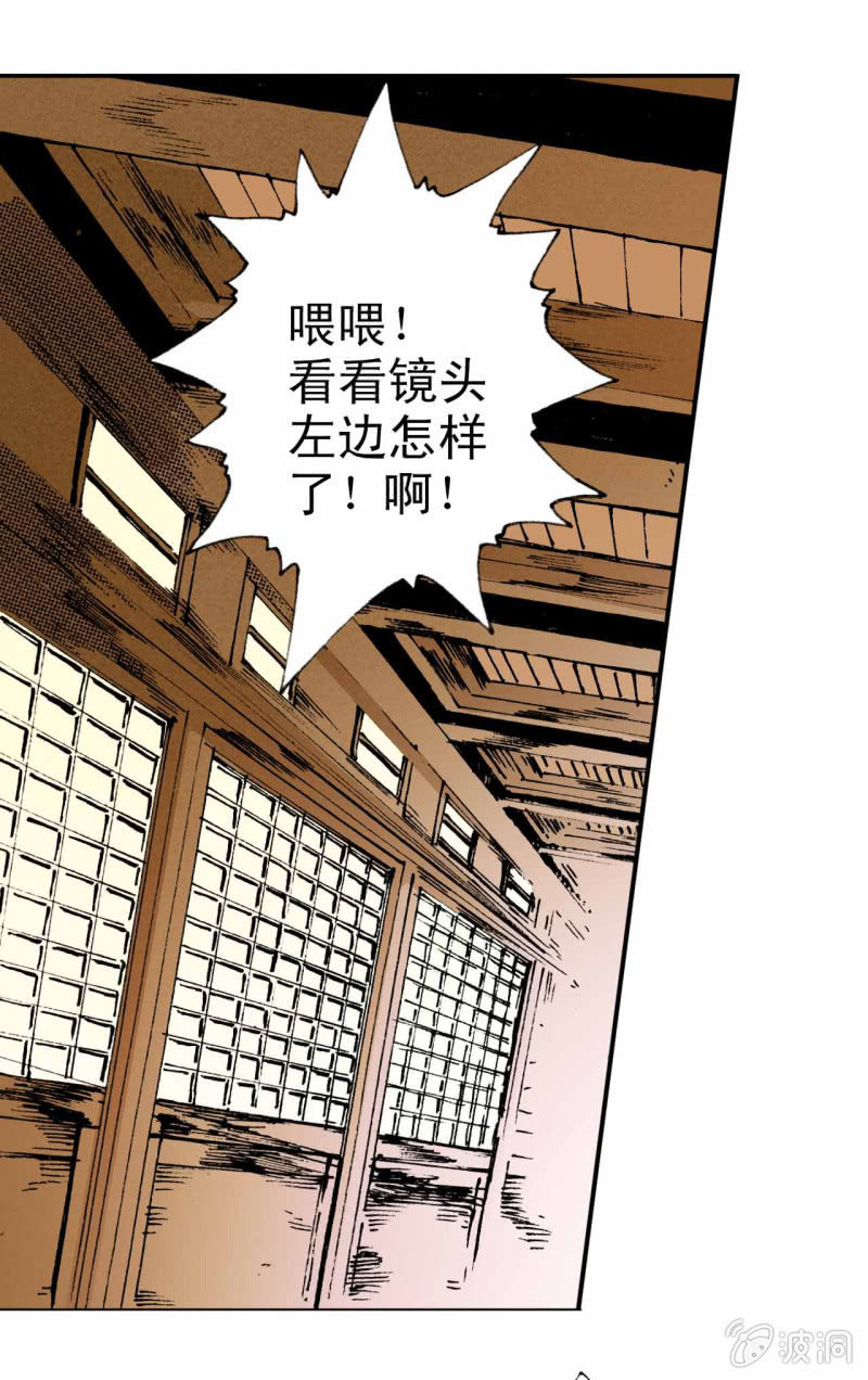 大闹天宫(1)-第9话