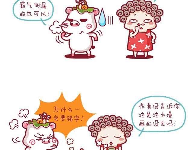 初次见面&改名风波-第1话