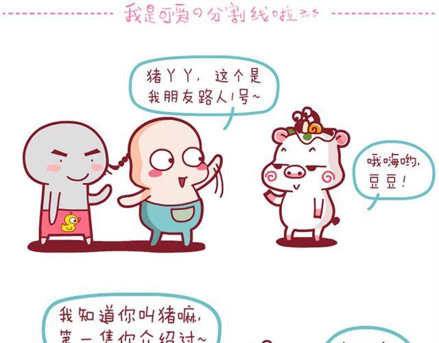 初次见面&改名风波-第1话