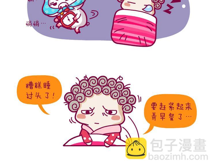 麻麻过来一下-第11话