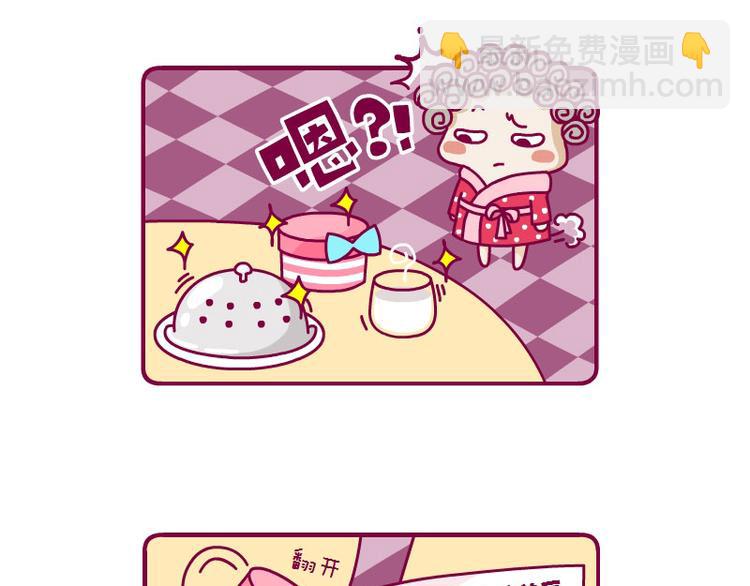 麻麻过来一下-第11话