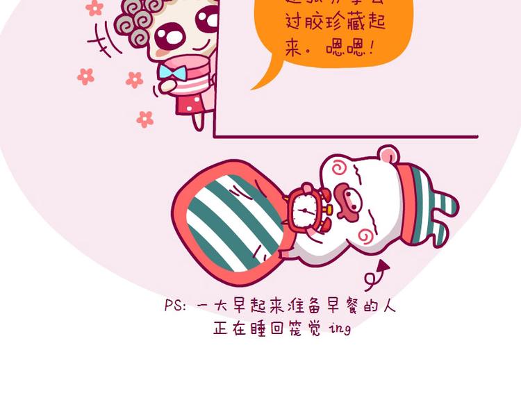 麻麻过来一下-第11话