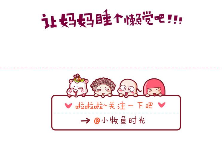 麻麻过来一下-第11话