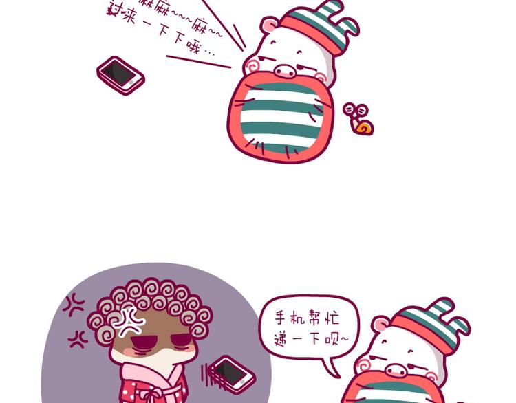 麻麻过来一下-第11话