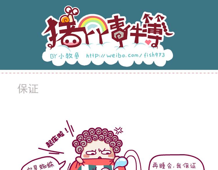 麻麻过来一下-第11话