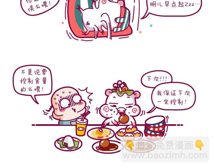 麻麻过来一下-第11话