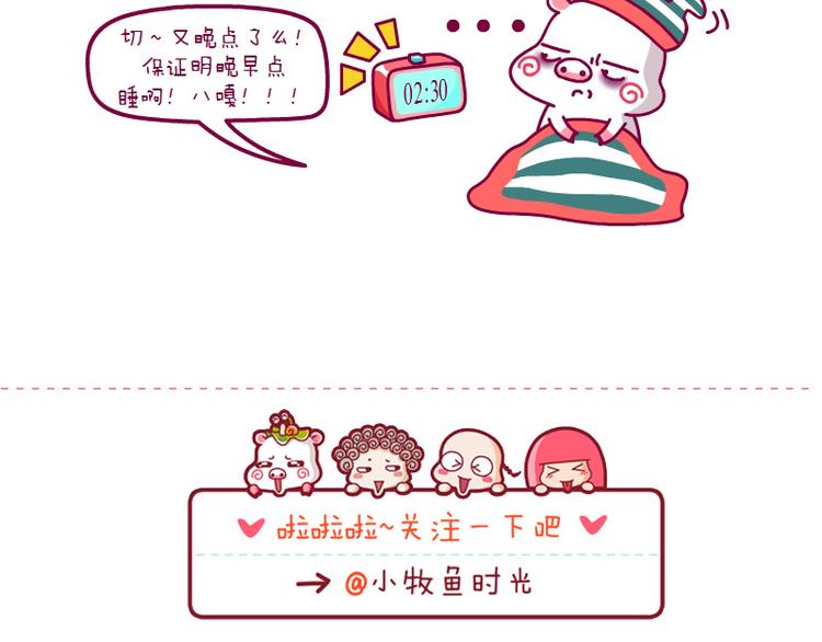 麻麻过来一下-第11话