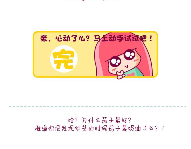 夏天如何穿衣服-第13话