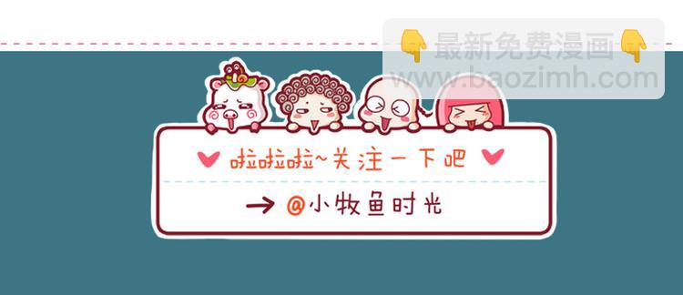 夏天如何穿衣服-第13话