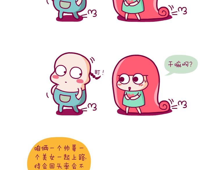 夏天如何穿衣服-第13话