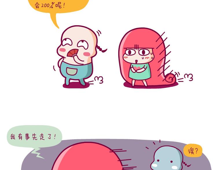 夏天如何穿衣服-第13话