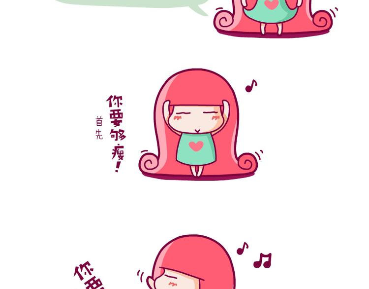 夏天如何穿衣服-第13话