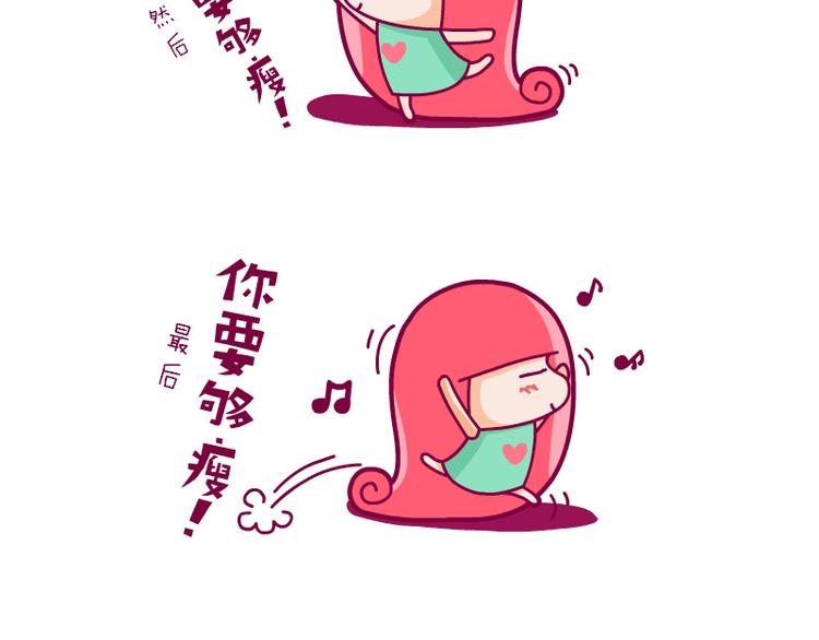 夏天如何穿衣服-第13话