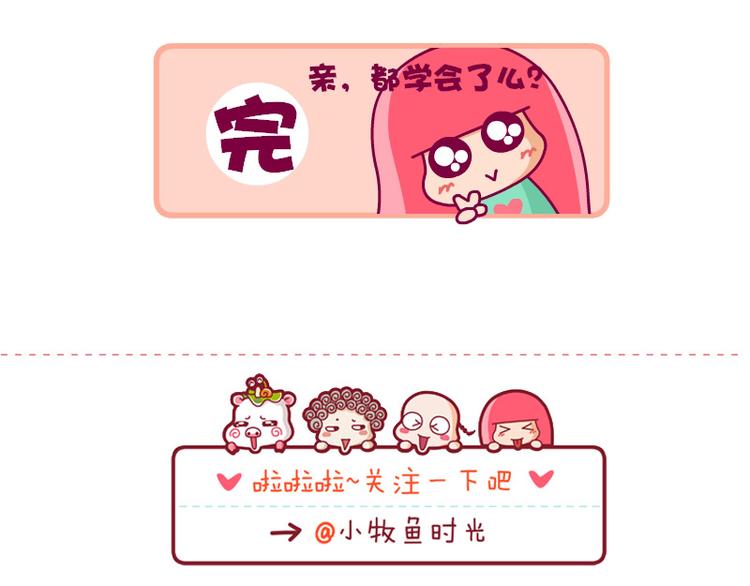 夏天如何穿衣服-第13话