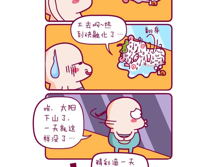 健忘症&等&夜行动物-第15话