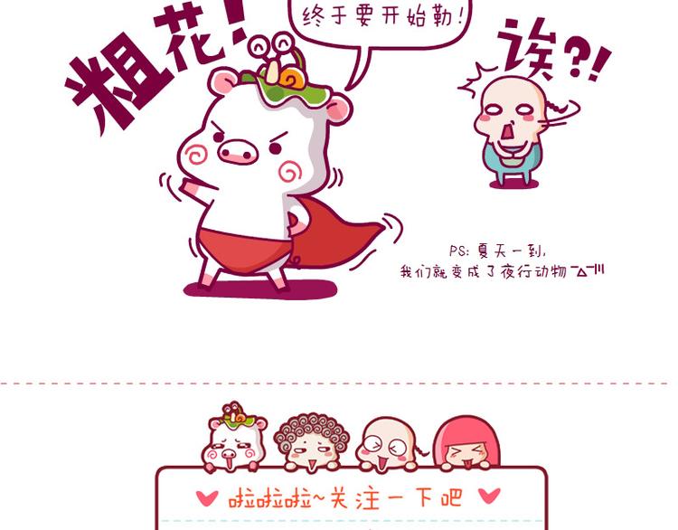 健忘症&等&夜行动物-第15话