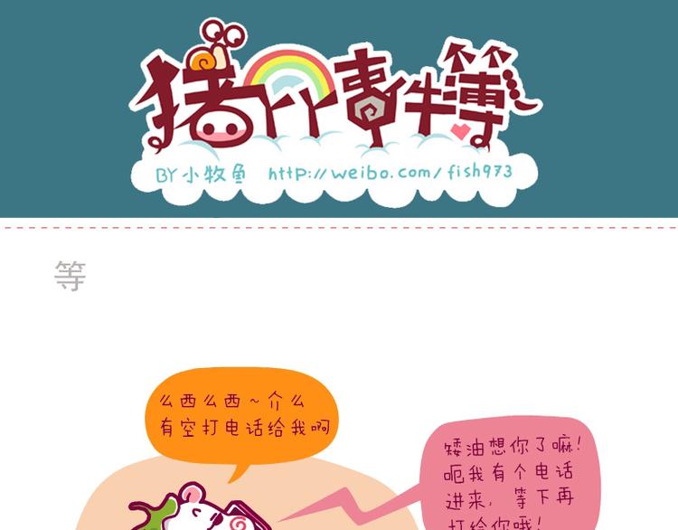 健忘症&等&夜行动物-第15话