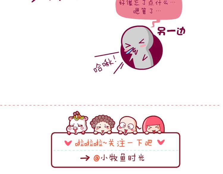 健忘症&等&夜行动物-第15话