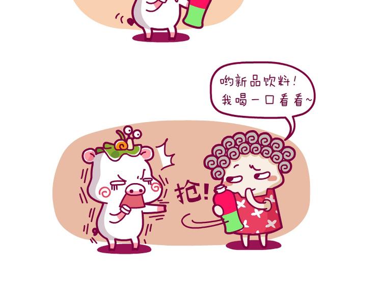 思考人森&你快回来&喝一口-第17话