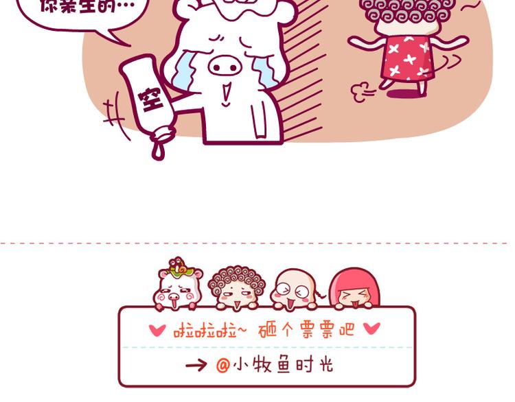 思考人森&你快回来&喝一口-第17话