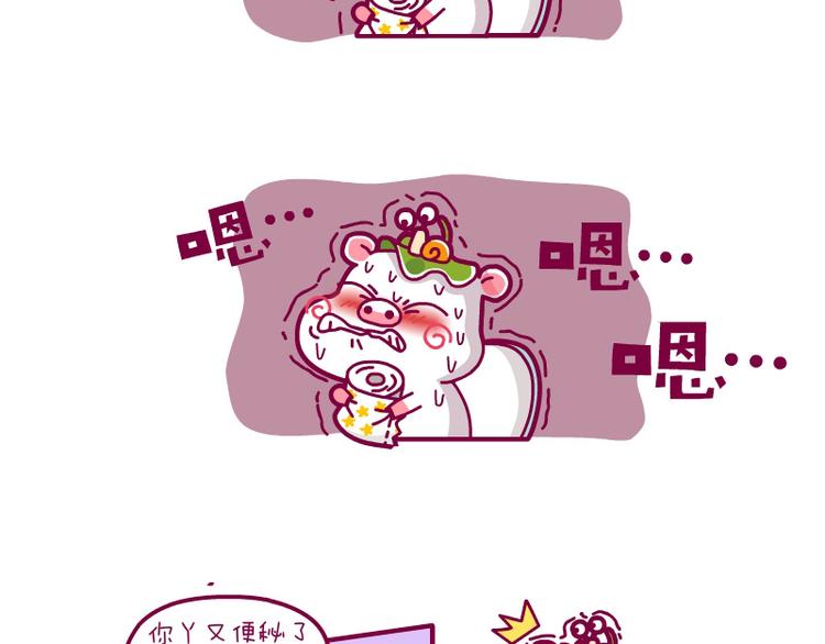 思考人森&你快回来&喝一口-第17话