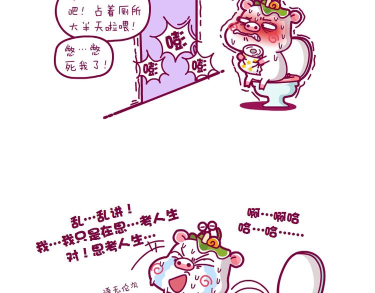 思考人森&你快回来&喝一口-第17话