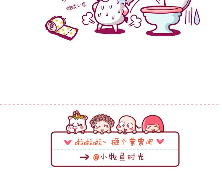 思考人森&你快回来&喝一口-第17话