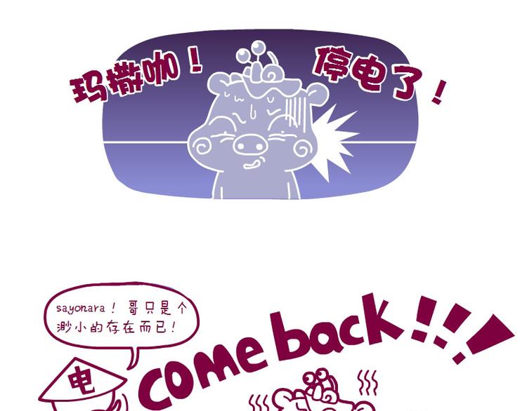 思考人森&你快回来&喝一口-第17话