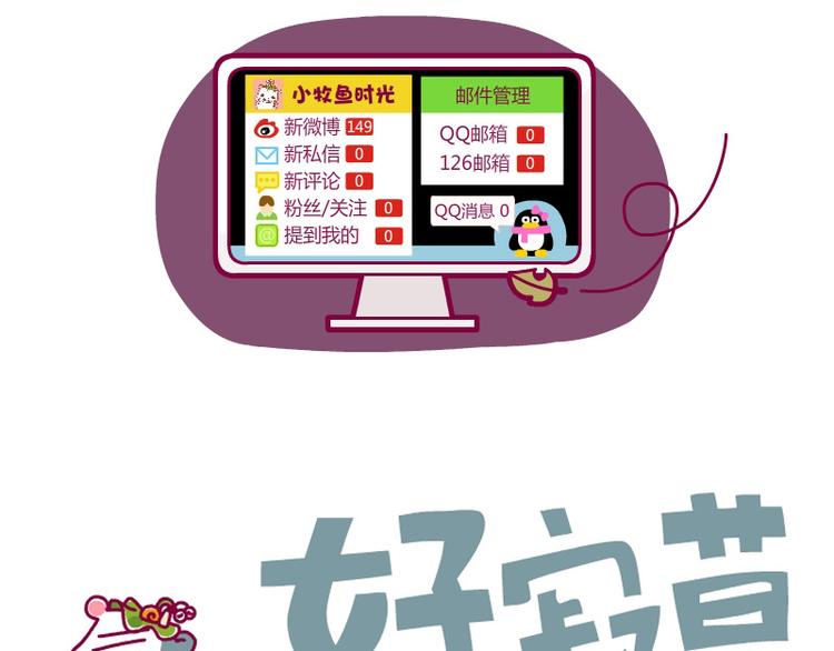 去年和今年&好寂寞&科幻片-第19话