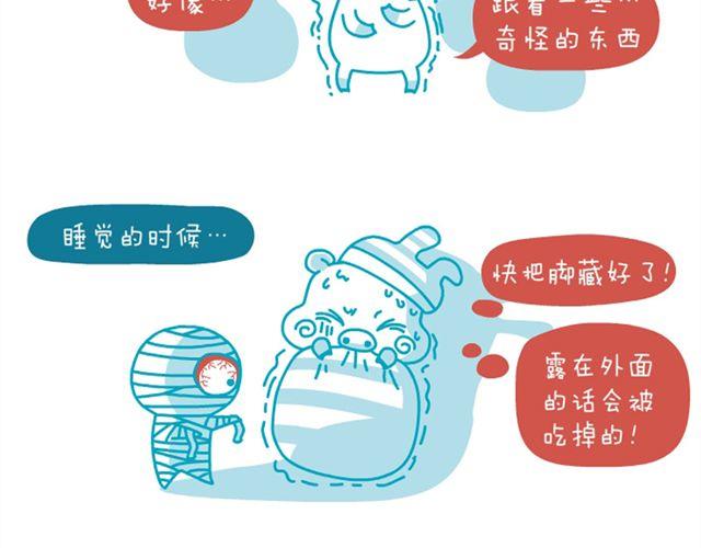 豬丫丫事件簿 - 積分還禮&友誼&恐怖片後遺症&芹菜要吃完 - 1