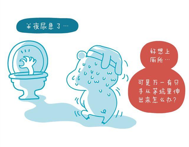 豬丫丫事件簿 - 積分還禮&友誼&恐怖片後遺症&芹菜要吃完 - 2