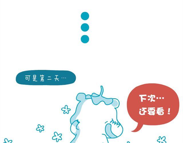 豬丫丫事件簿 - 積分還禮&友誼&恐怖片後遺症&芹菜要吃完 - 3