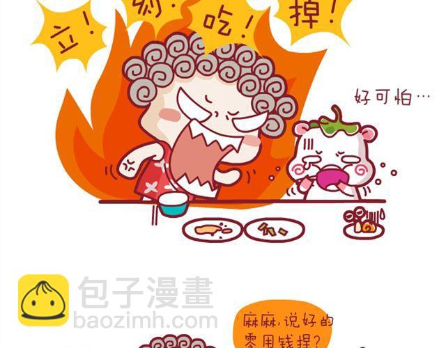 豬丫丫事件簿 - 積分還禮&友誼&恐怖片後遺症&芹菜要吃完 - 4