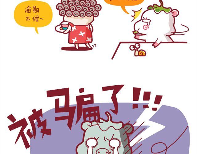 豬丫丫事件簿 - 積分還禮&友誼&恐怖片後遺症&芹菜要吃完 - 5