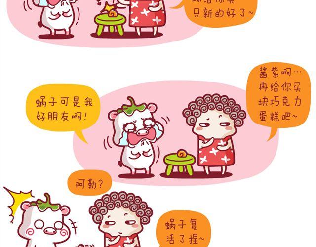 豬丫丫事件簿 - 積分還禮&友誼&恐怖片後遺症&芹菜要吃完 - 1