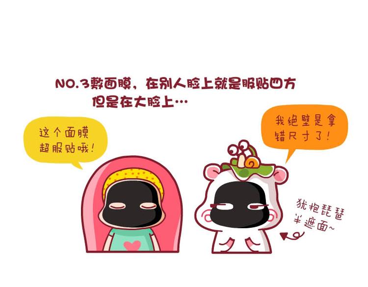 土豪的苦恼&饱了没&大脸的忧桑-第21话