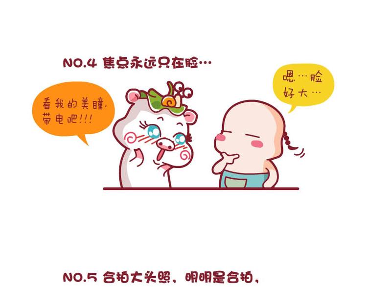 土豪的苦恼&饱了没&大脸的忧桑-第21话