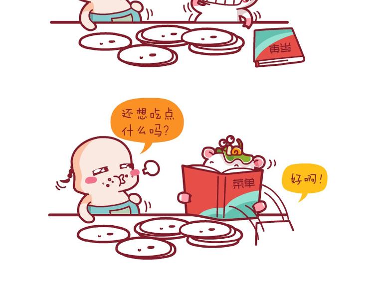 土豪的苦恼&饱了没&大脸的忧桑-第21话