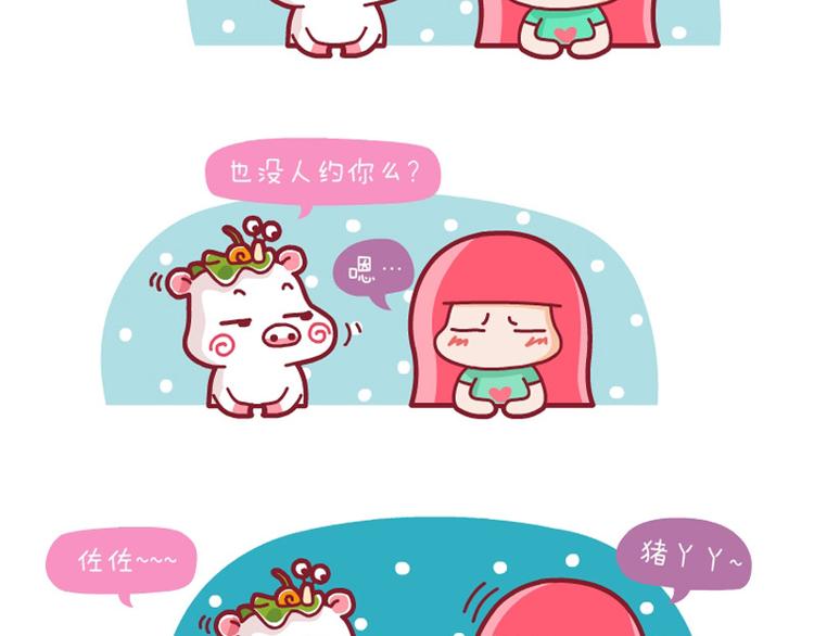 不要玩自己的手机&安心&佐佐黑学堂-第23话