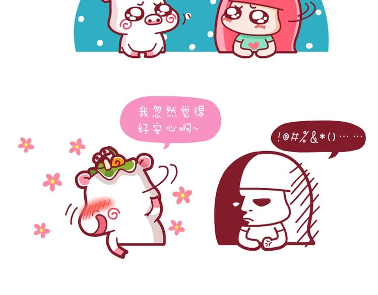 不要玩自己的手机&安心&佐佐黑学堂-第23话