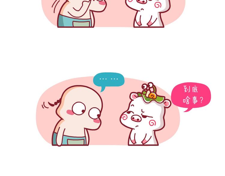 好人&梦想&说个事（上）-第25话