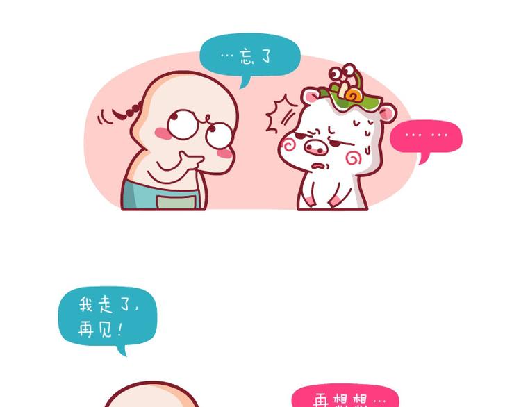 好人&梦想&说个事（上）-第25话