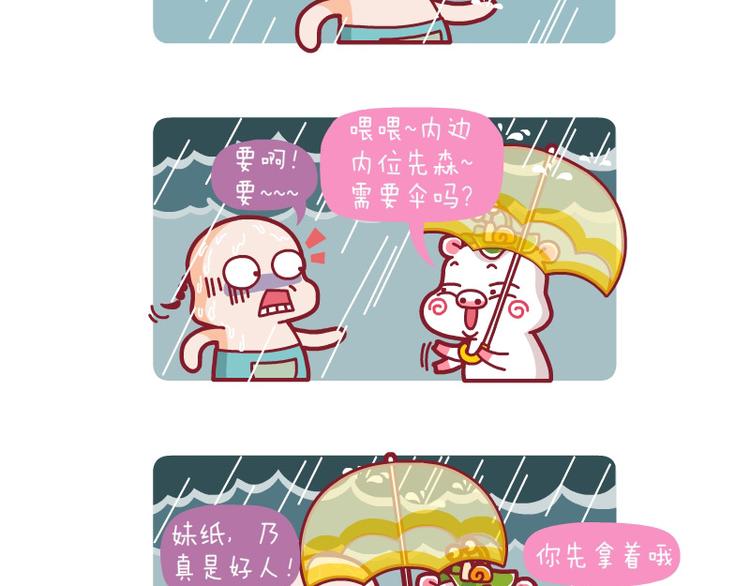 好人&梦想&说个事（上）-第25话