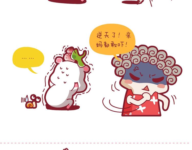 忧桑&吓一跳&吃鸡腿-第27话