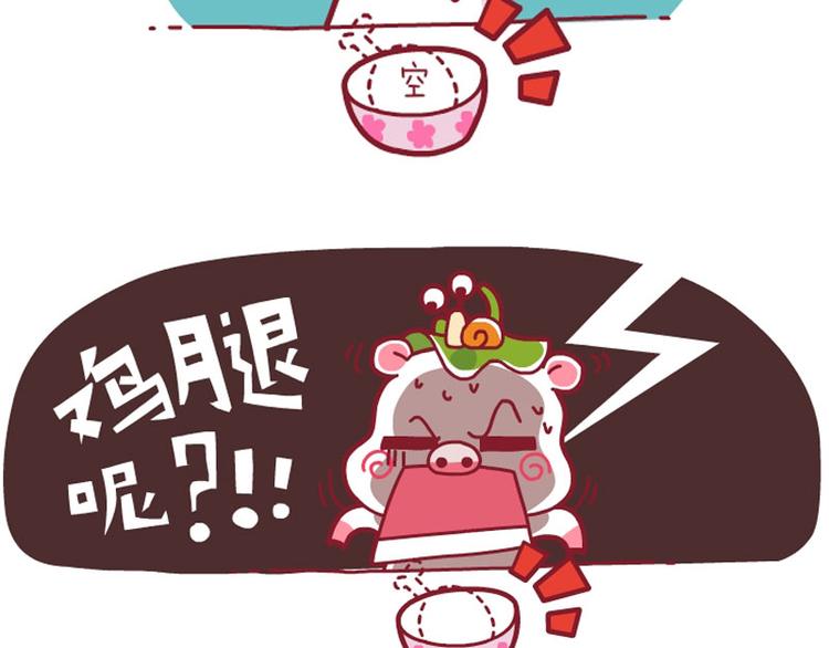 忧桑&吓一跳&吃鸡腿-第27话