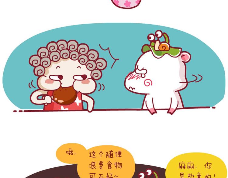 忧桑&吓一跳&吃鸡腿-第27话